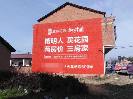 武宣如何让墙体广告展现最大化效果