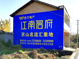 武宣墙体广告的选址原则