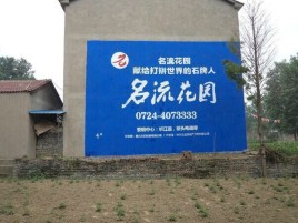 武宣墙体广告在乡镇、农村市场的媒体优势