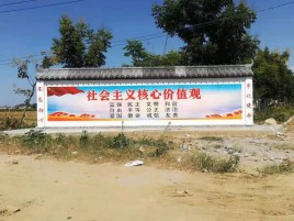 武宣彩绘文化墙随处可见