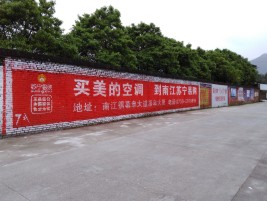 武宣墙体广告对比传统广告媒介的优势