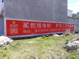 武宣墙体广告公司全面解决农村墙体广告痛点