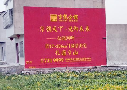 武宣为什么家喻户晓，销量火爆的品牌，还在做墙体广告呢？