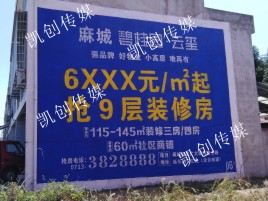 武宣墙体广告为什么是企业最优选择？