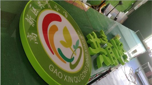 武宣常见的发光字类型