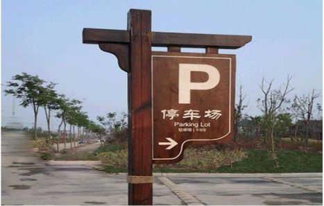 武宣制作标识牌需要注意什么？