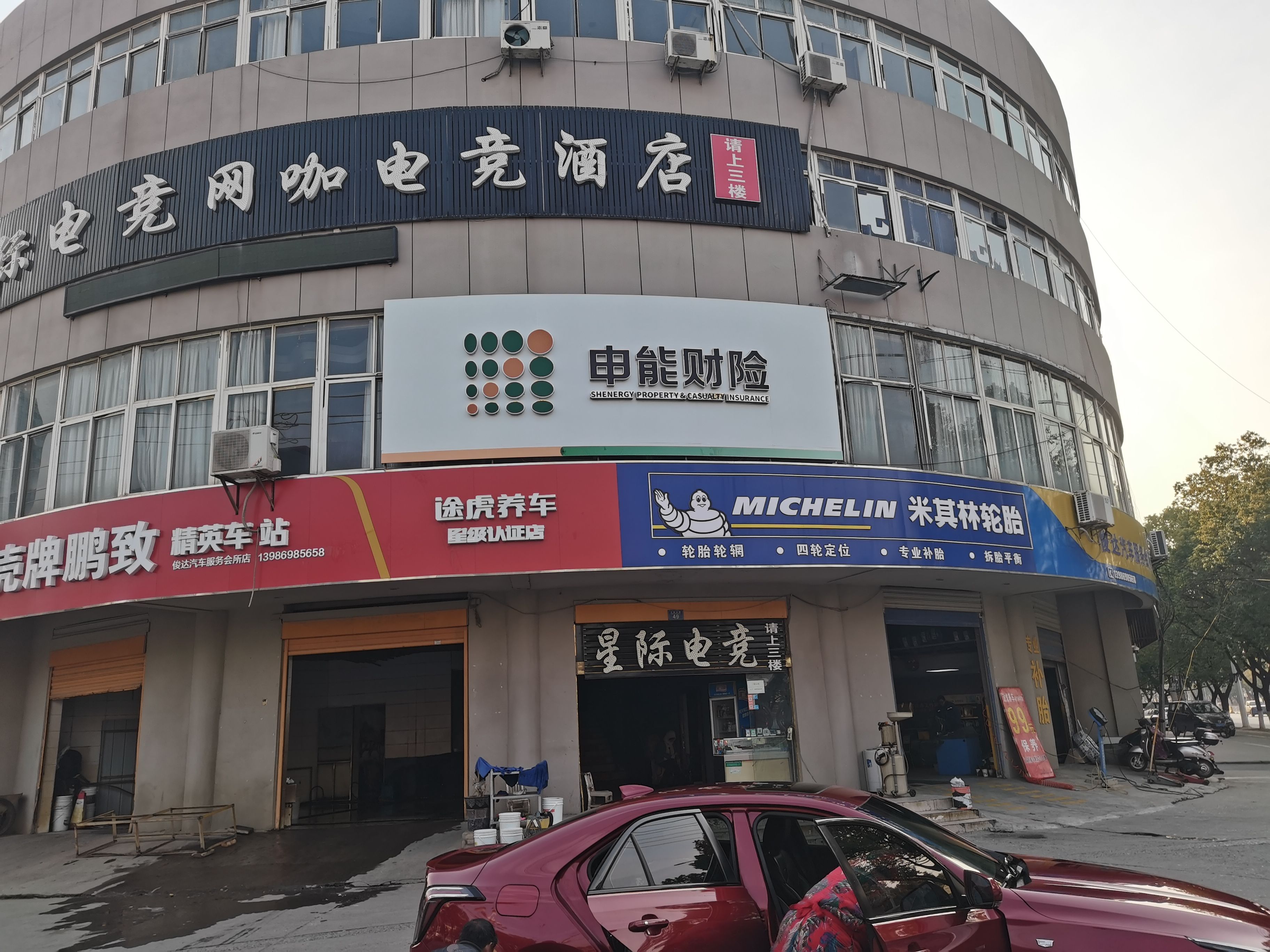 武宣申能财险门头