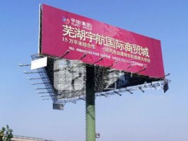 武宣户外高架广告牌的应用及优势