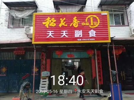 武宣的门店生意好坏 差距从门头招牌开始