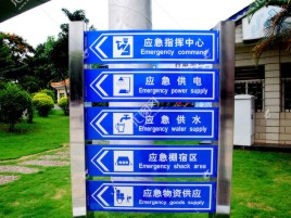 武宣标识导向系统设计需要掌握的四大元素