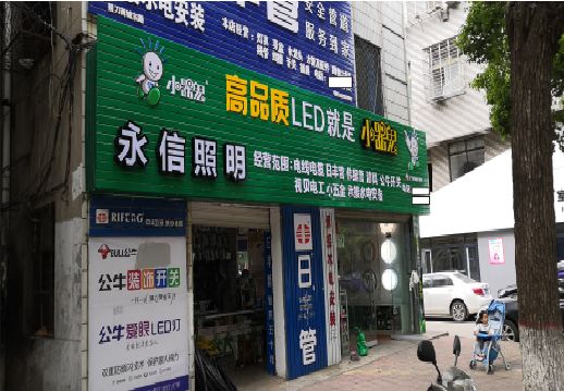 武宣喷绘布门头招牌制作过程