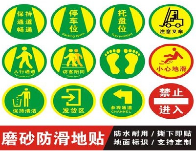 武宣客户要做贴在地上的广告，是什么材料？