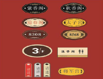 武宣门牌设计制作三要素。