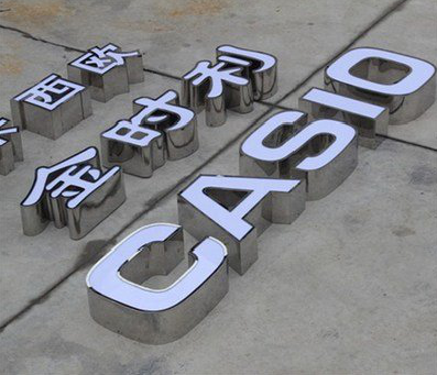 武宣定制发光字需要多久？