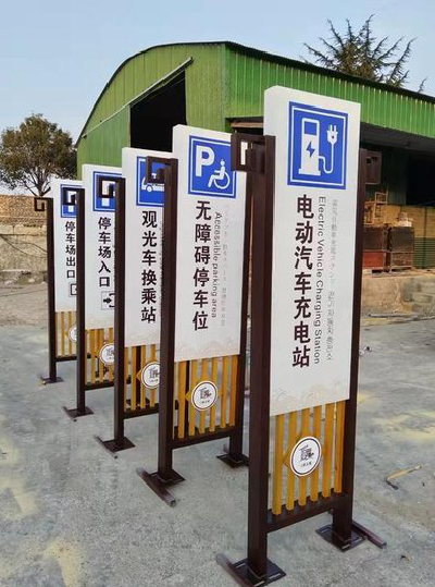 武宣标识标牌常见的问题解析。